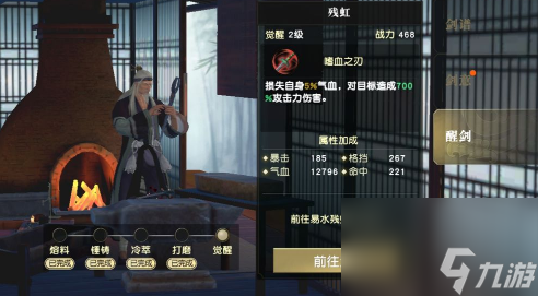 秦时明月手游残虹组合技 秦时明月手游攻略详解(图4)