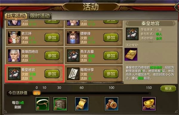 天龙八部手游极速升级攻略一览(图2)