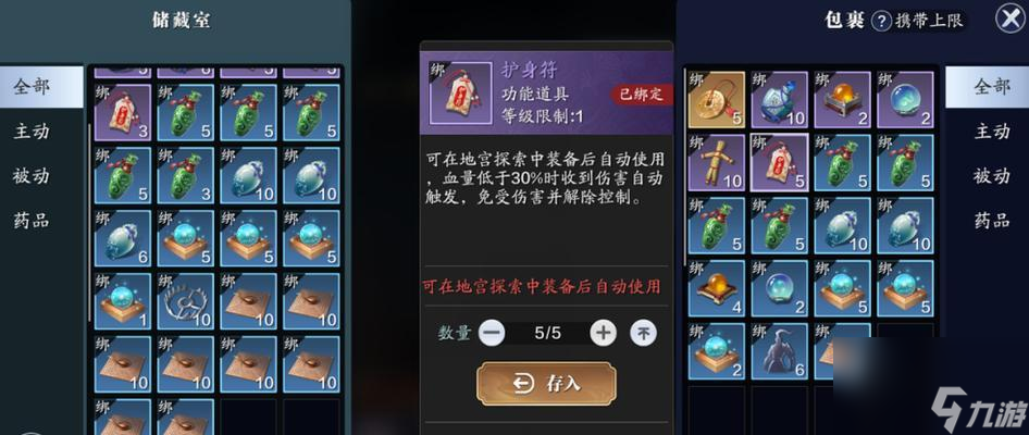《天刀手游天芒密令玩法攻略》 解锁宝藏(图1)