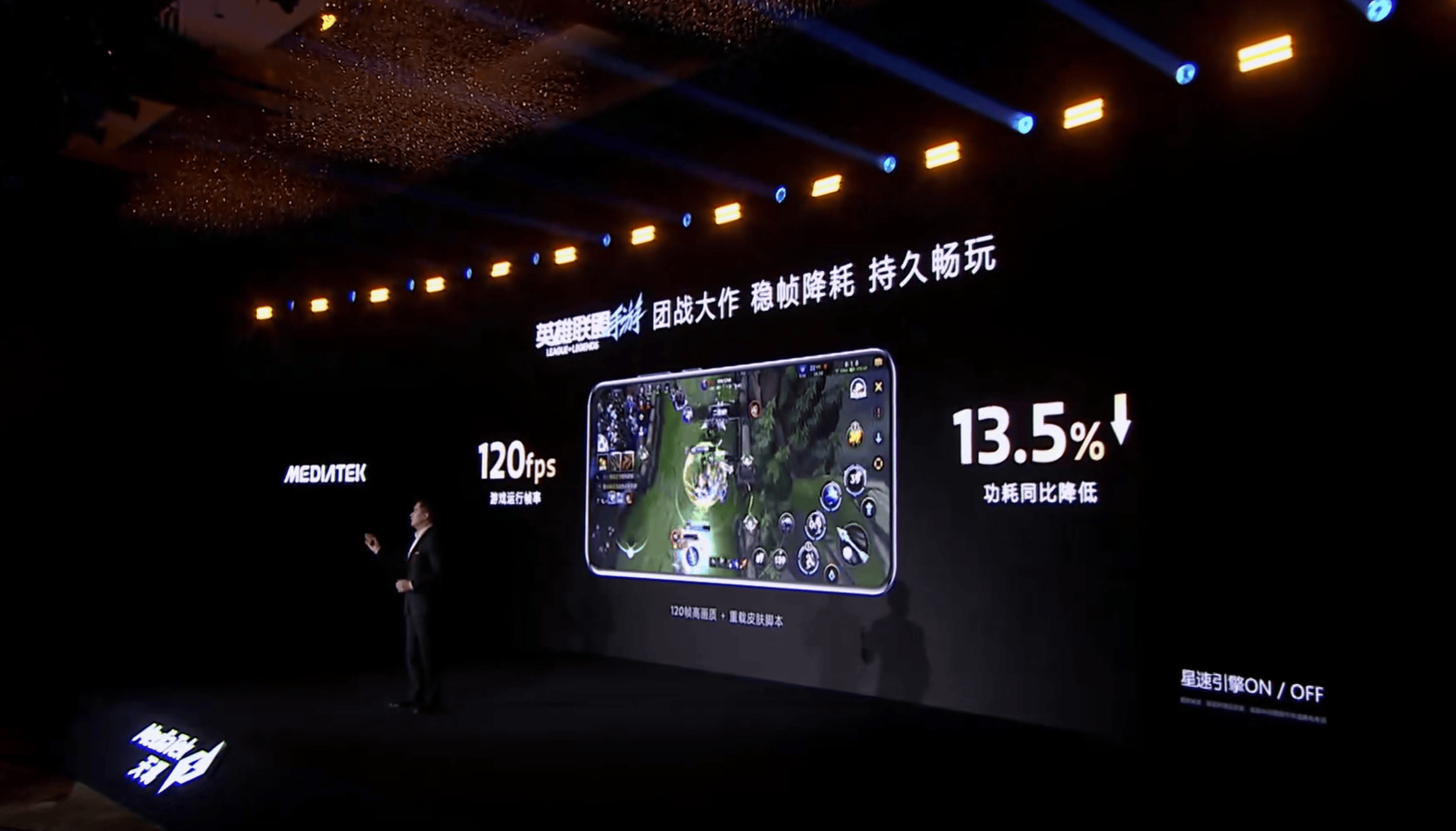 天玑游戏生态圈再拓展头部大作《英雄联盟手游》支持天玑星速引擎(图2)