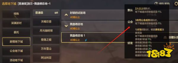 dnf手游开服第一天攻略大全 第一天开图升级流程分享(图4)