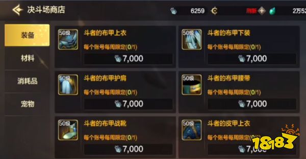 dnf手游开服第一天攻略大全 第一天开图升级流程分享(图7)
