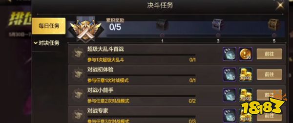 dnf手游开服第一天攻略大全 第一天开图升级流程分享(图6)