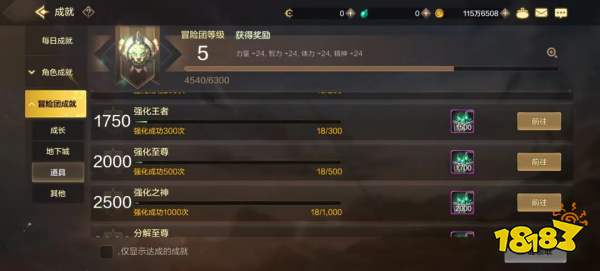 dnf手游开服第一天攻略大全 第一天开图升级流程分享(图9)