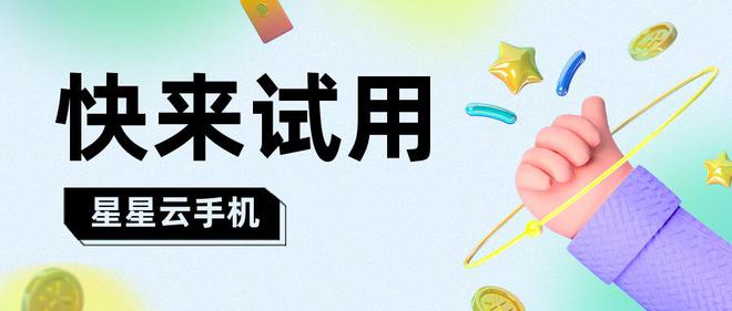 元梦之星云手机版社交互动更便捷游戏体验超棒！(图3)