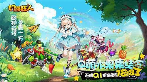 q版角色扮演手游有哪些 好玩的q版角色扮演01折手游大全(图3)