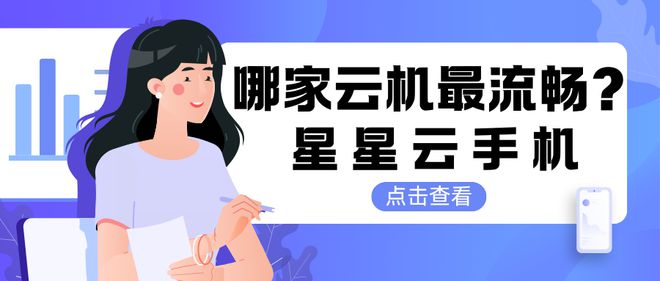 《云手机与《元梦之星》的完美结合引领云游戏时代新潮流！(图1)