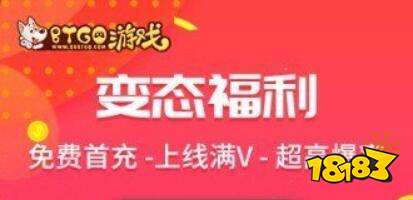 手游变态游戏盒子有哪些 十大变态手游盒子排行榜(图6)