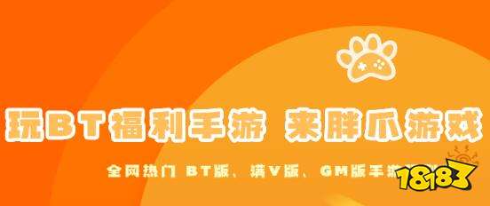 手游变态游戏盒子有哪些 十大变态手游盒子排行榜(图9)