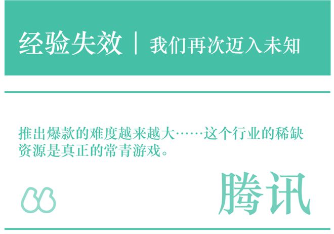 面对不确定性面对经验纷纷失效如履薄冰中游戏行业迎来新一年(图5)