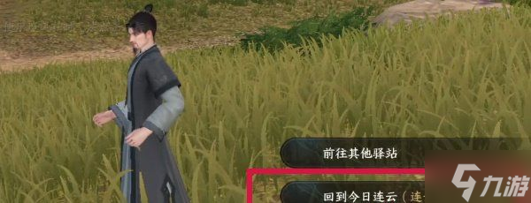 逆水寒手游欢喜冤家奇遇任务怎么做 欢喜冤家奇遇任务攻略(图2)
