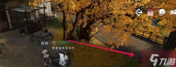 逆水寒手游欢喜冤家奇遇任务怎么做 欢喜冤家奇遇任务攻略(图5)