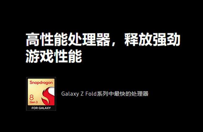 游戏体验升级三星Galaxy Z Fold6手机带您畅享无限乐趣(图2)