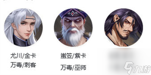 新不良人手游万毒巫师流阵容怎么搭配 新不良人手游万毒巫师流阵容搭配攻略(图1)