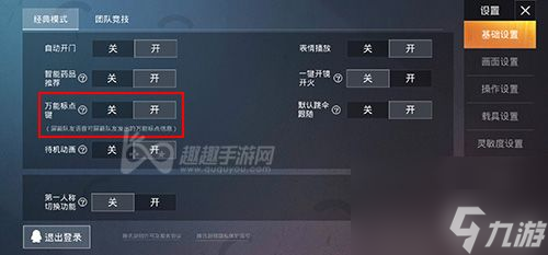 和平精英对手机配置有什么要求 和平精英游戏配置表介绍(图1)