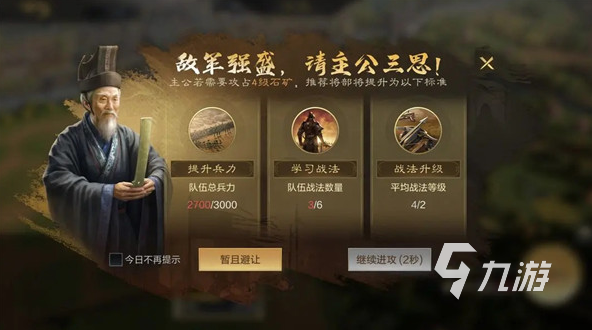 好玩的手机战争策略游戏有哪些 2025受欢迎的战争游戏合集(图3)