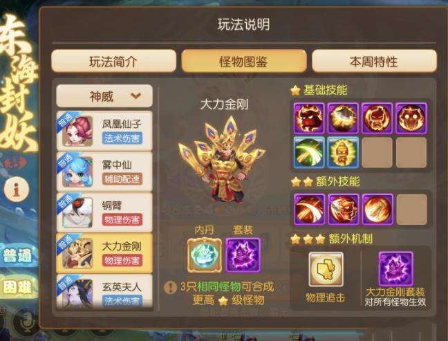 八脚马通关攻略 梦幻模拟战手游八脚马boss怎么打