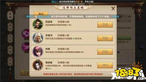 天龙八部手游桃花技能指点攻略(图1)