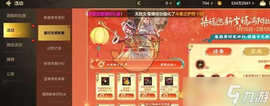 《DNF手游》召集活动玩法攻略(图1)