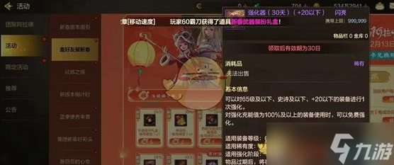 《DNF手游》召集活动玩法攻略(图2)