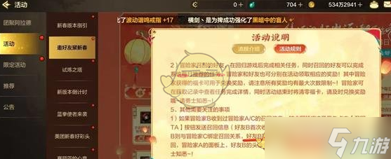 《DNF手游》召集活动玩法攻略(图3)
