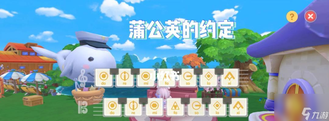 摩尔庄园手游空中钢琴怎么摆放 摆放攻略有什么(图2)