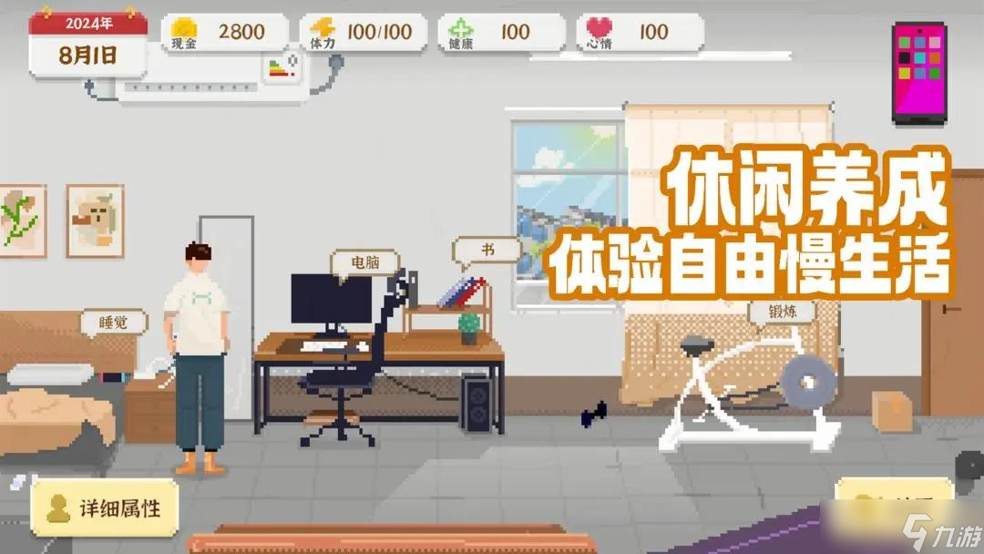 我独自生活手游怎么同时掌握三个职业 同时拥有三个职业攻略技巧(图1)