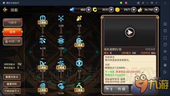 云顶之弈莎弥拉九五阵容攻略 游戏小伙伴不可错过