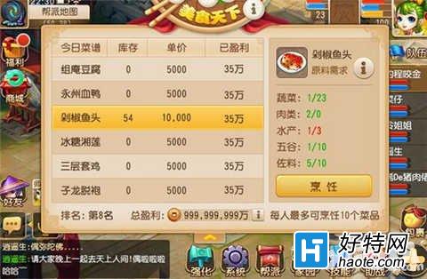 快速起步技巧攻略 家国梦手游城市发展怎么快速起步
