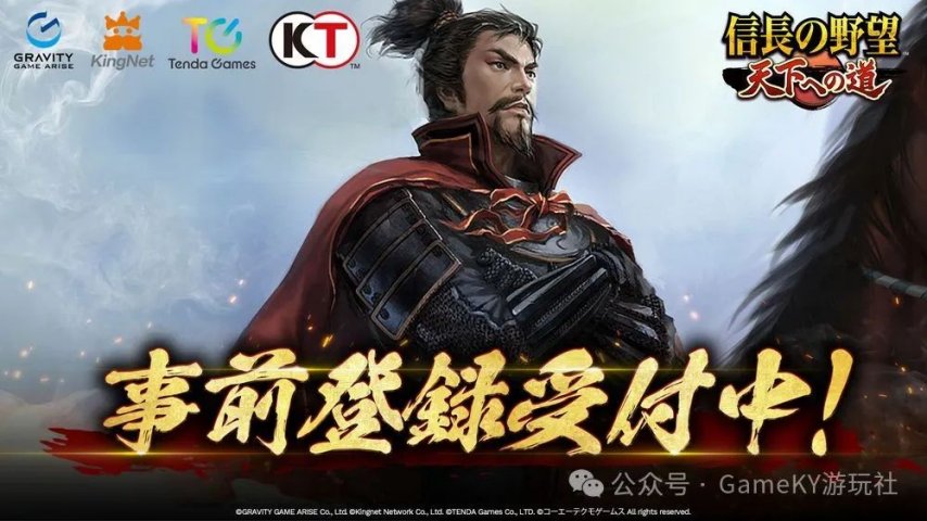 经典SLG策略《信长之野望天下之路》手游：战国时代的吸引力事