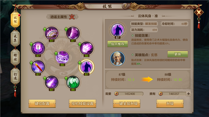 手机游戏攻略_手游攻略_最新手机游戏 - 第3页 - 87G