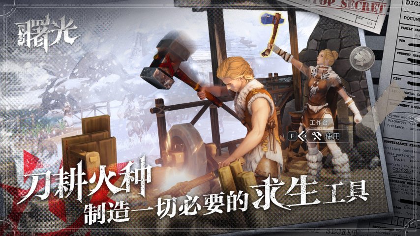 《荒原曙光手游》将于5月23日开启公测不需激活码即可参与！