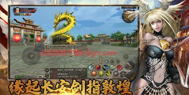 寻梦丝路怀旧手游:新手必看之装备强化攻略