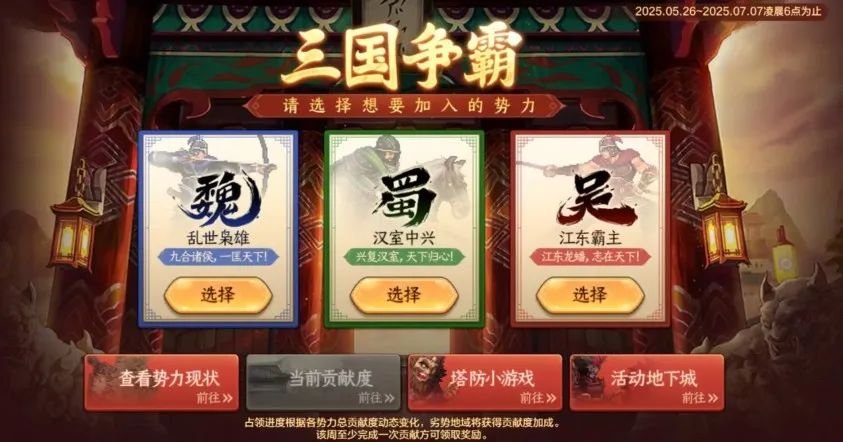 《地下城与勇士手游》三国联动玩法的正确打开方式？一篇攻略全方