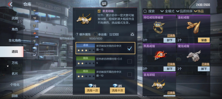 《穿越火线手游》吞噬星空联动挑战虫族女王保姆级速通攻略！(图8)