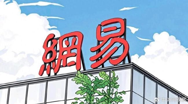 网易游戏转型能否突破天花板 端游接棒成新增长点