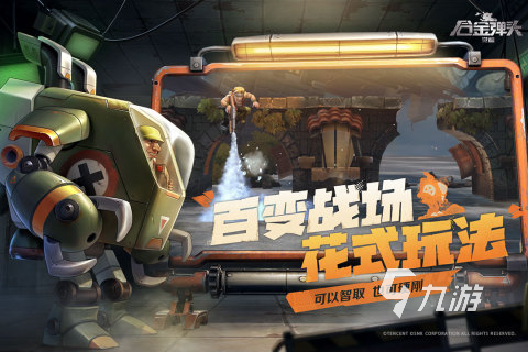有哪些超好玩的游戏推荐2025 经典有趣的手游盘点(图5)