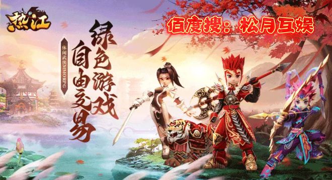 《热血江湖赏金版》手游实用攻略关于快速成长与高效赚钱指南