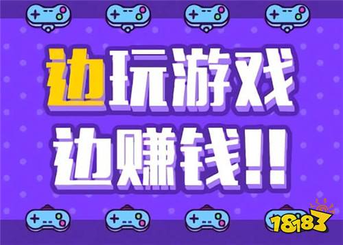 目前能赚钱的游戏有哪些推荐 2025最真实赚钱手机游戏合集