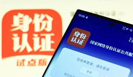告别身份证时代?7月15日起手机就是新“身份证”