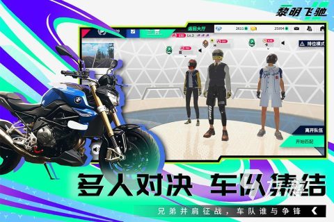2025有哪些好玩的联机游戏手机版 流行的联机手游下载合集