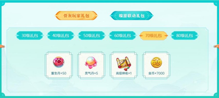 荷风送香 《逍遥情缘》手游新服今日火爆开启(图3)