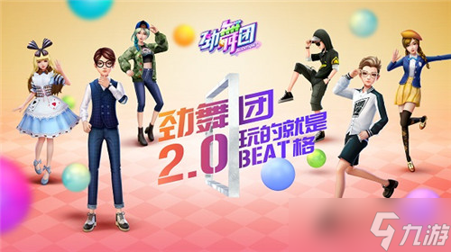 劲舞时代超音速指法 《劲舞团》手游动感模式攻略(图1)