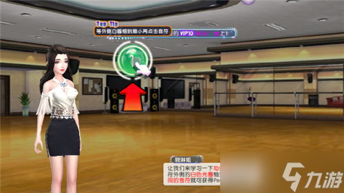 劲舞时代超音速指法 《劲舞团》手游动感模式攻略(图2)