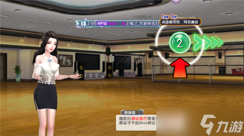 劲舞时代超音速指法 《劲舞团》手游动感模式攻略(图3)