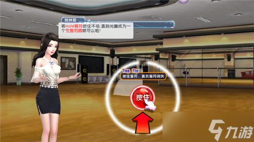 劲舞时代超音速指法 《劲舞团》手游动感模式攻略(图4)