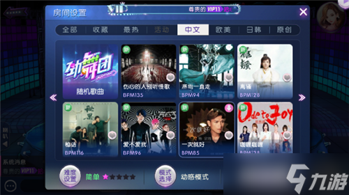 劲舞时代超音速指法 《劲舞团》手游动感模式攻略(图7)