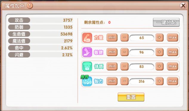 《飞飞重逢》手游：职业推荐攻略三大职业任你选。(图2)