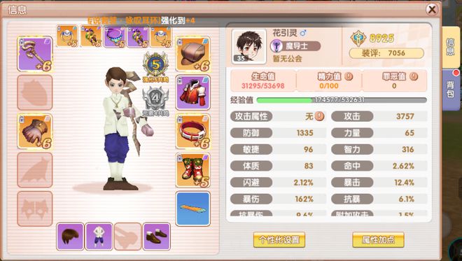 《飞飞重逢》手游：职业推荐攻略三大职业任你选。(图1)