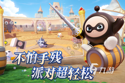 2025有什么适合聚会玩的手机游戏 受欢迎的聚会游戏下载分享(图4)